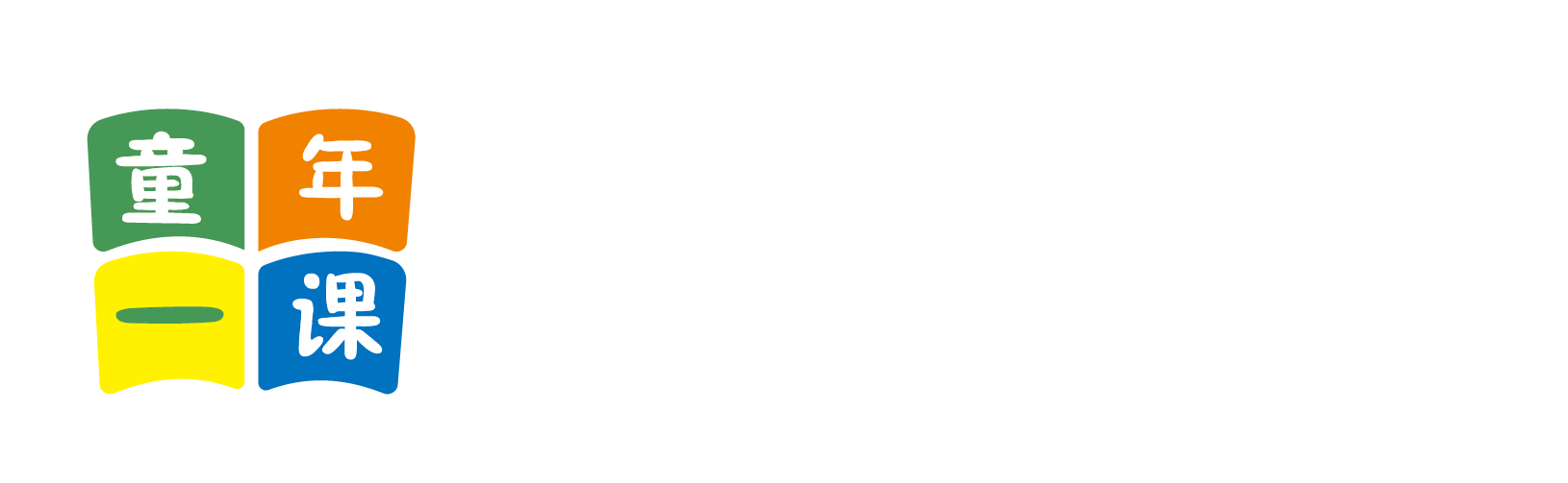 大屌操小逼老逼高清看看北京童年一课助学发展中心